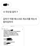 [이것좀봐줘] 서인천고등학교에 있던 저의일을 폭로합니다