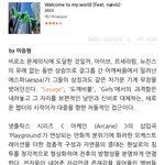 이즘평론 아이돌이라고 다까는건 아닌가본데?