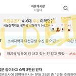 [댓글부탁해] <b>현역</b> 정시 서울대 질문받음!