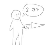 [추반] 이거 <b>예의</b>없는거다 아니다 추반좀
