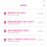 킬킬 <b>하입</b> 재밌다