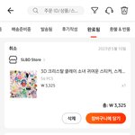 [댓글부탁해] 알리 이러면 <b>주문</b> 취소된거야??