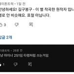 아이유 표절 논란 팩트<b>정리</b>