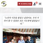 사랑 하나, 희망 하나 받쳐주세요