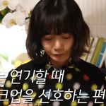 <b>배두나</b>가 노메이크업으로 연기를 선호하는 이유