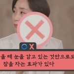 유퀴즈 출연한 수면의학자가 답해주는 수면 Q&amp;A