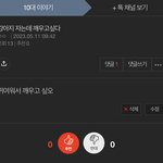 [드루와] 아ㅈㄴ퐝당해 순식간에 동물학<b>대범</b>됨