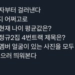 [NCT드림] ㅇㄱㄹㅇ 일예부터 당장 <b>시행</b>하길