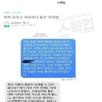 학교 속이고 <b>과외</b>하다가 들킴.jpg