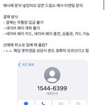 [NCT드림] 문의<b>사항</b> 참고