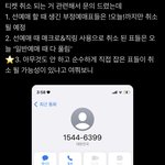 [NCT드림] 왜 문의하는 사람마다 말이 다르지??