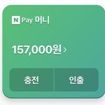 [NCT드림] <b>네이버</b>페이 이거 맞지??