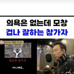 이 영상 아는 사람 있냐