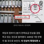 <b>한전</b> 전기요금 인상 전망