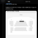 [모두드루와] 암표상인 말로 패고 다니는 <b>규리여신</b>