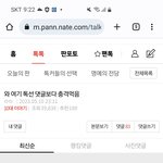 [댓글부탁해] 이거 ㅈㄴ <b>성희롱</b> 아니냐?