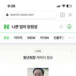 나쁜 엄마에 장원영 <b>출연</b>함