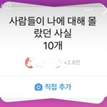 [댓글부탁해] 인스타 보면서 좀 깨는 포인트 말해<b>보자</b>