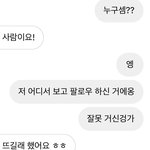 [19] 나 <b>말투</b> 이런데 내 <b>말투</b> 어때