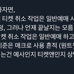 [NCT드림] 선예매는 오늘까지 취소일 것 같음