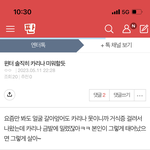 <b>윈터</b> 정병 뭐 하냐