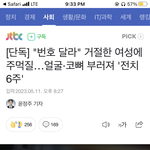 [댓글부탁해] 남자새끼들은 다 왜이러냐?
