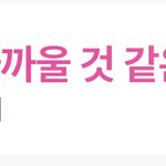 6인걸그룹 <b>대형</b>이 제일 애매한듯