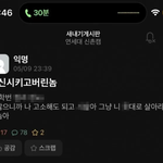 [댓글부탁해] 연세대 임신사건 남자도 <b>잘못</b>있지 ㄹㅇ