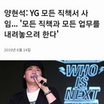 양현석 이건 국민을 개돼지로 아나