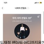 [도재정] 에셈은 나를 분<b>조장</b> 광공으로 만들어..