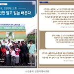 인천 신천지 <b>말씀</b> 대성회