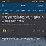 아침뉴스보면서 하루를 시작하는데!!