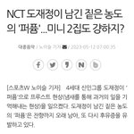 [도재정] 슴이 이번 앨범 <b>긍정</b>적으로 평가하고 있대