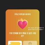 아 내 친구 스토리 개<b>킹</b>받음