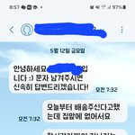 아침부터 샐러드배송업체에 열받은 후기