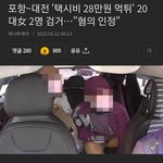 <b>한녀</b>가 욕먹는 이유