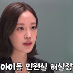 허영지에게 털어놓은 에스파 멤버들의 요즘 고민