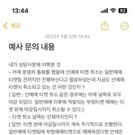 [NCT드림] 예사 추가문의내용이래!