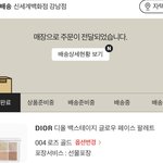 톡선보고 디올 팔레트 <b>지름</b>
