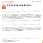 [방탈죄송] [원본지킴] 김밥집에서 부모님 욕을 들었습니다
