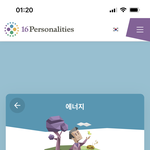 나 i랑 e 거의 <b>반반</b>이었는데