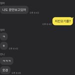 [방탈죄송] +글추가)치킨 시켰다가 진상 고객 취급 당한 억울한...