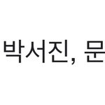 [모두드루와] 두 도시가 동시에 사랑한 남자 jpg.