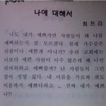 [댓글부탁해] 설리에대해서 이 댓 ㅈㄴ 공감되지 않냐;