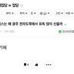 [드루와] 근데 다른<b>지역</b>에선 크록스 신고 등교 안함??