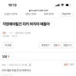 [ZB1] 어제 팬톡 진짜 개웃겼음