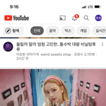 [모두드루와] 와 에스파 프로모 ㅈㄴ<b>돌리네</b> ㅋㅋㅋ