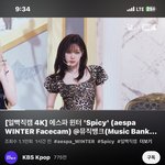 나만 윈터 직캠보면 쾌감 쩌냐?