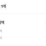 [댓글부탁해] 에이블리 <b>교환</b>해본 애들아!!!!!!!!!ㅈㅂ