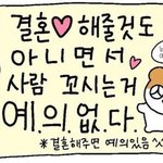 [댓글부탁해] 버스에서 도와준 사람한테 번호줬던.. 그 뒷이야기